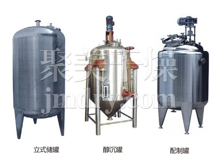 不銹鋼貯罐、配制罐